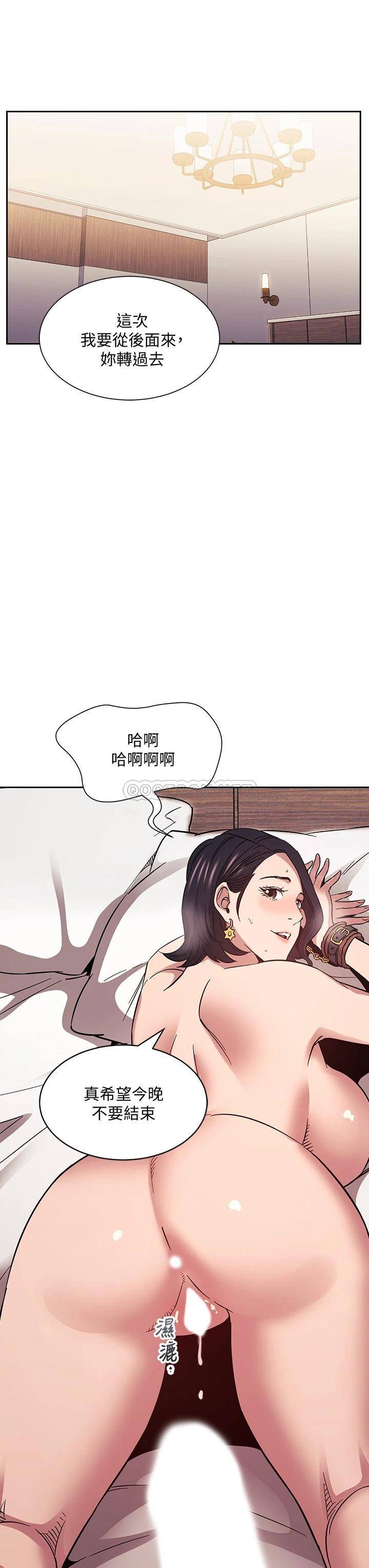 [韩国漫画] 朋友的妈妈 剧情,#[38P]-3