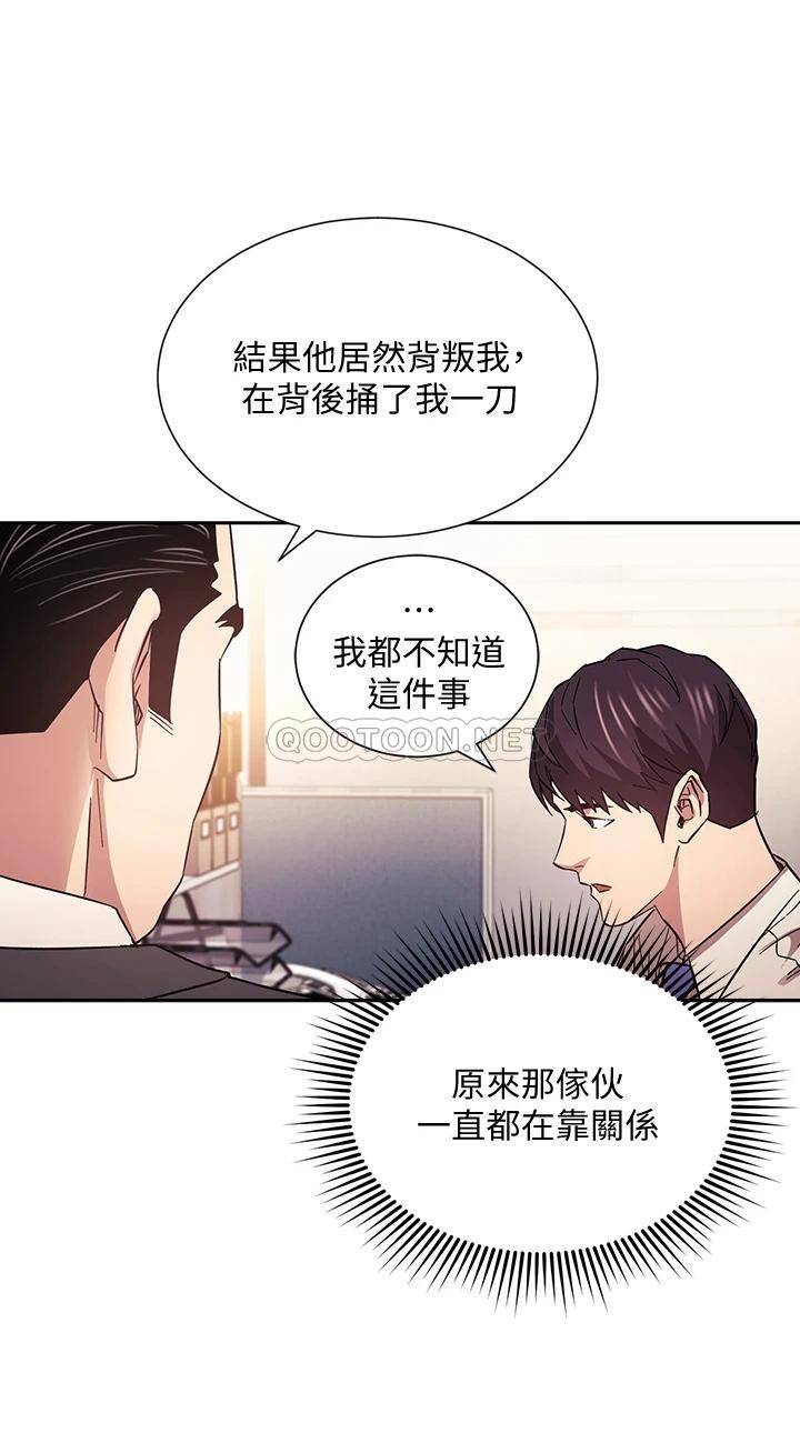 [韩国漫画] 朋友的妈妈 剧情,#[38P]-33