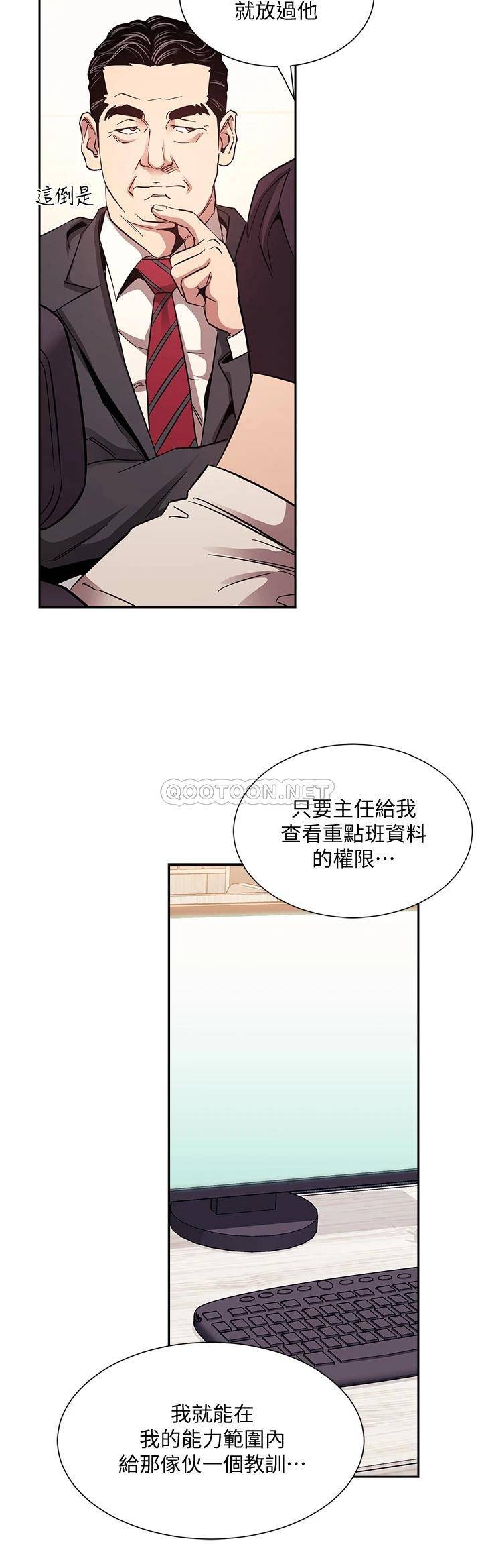 [韩国漫画] 朋友的妈妈 剧情,#[38P]-35