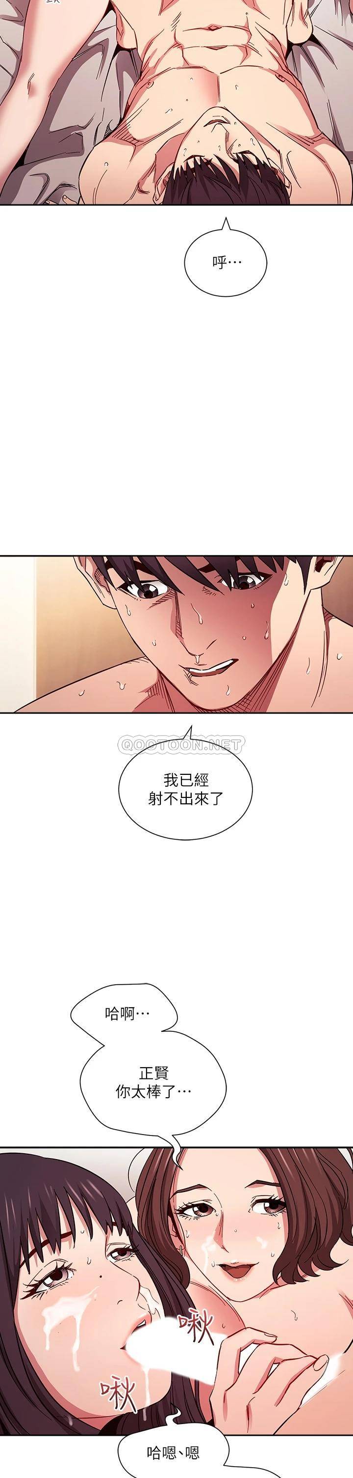[韩国漫画] 朋友的妈妈 剧情,#[41P]-23