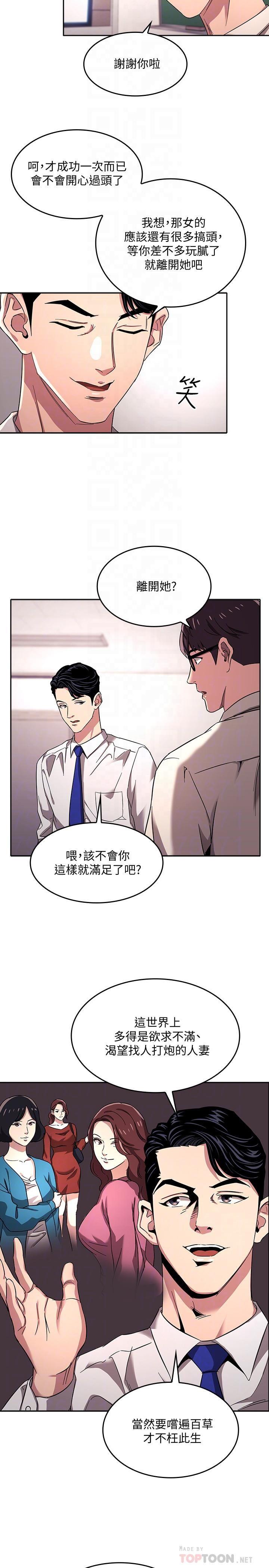 [韩国漫画] 朋友的妈妈 剧情,#[24P]-16