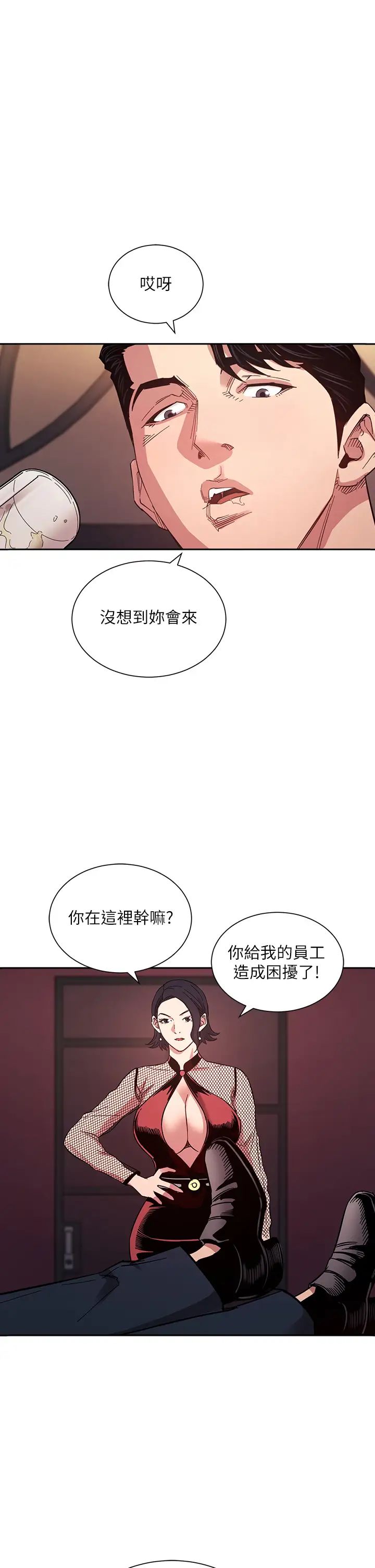 [韩国漫画] 朋友的妈妈 剧情,#[37P]-1