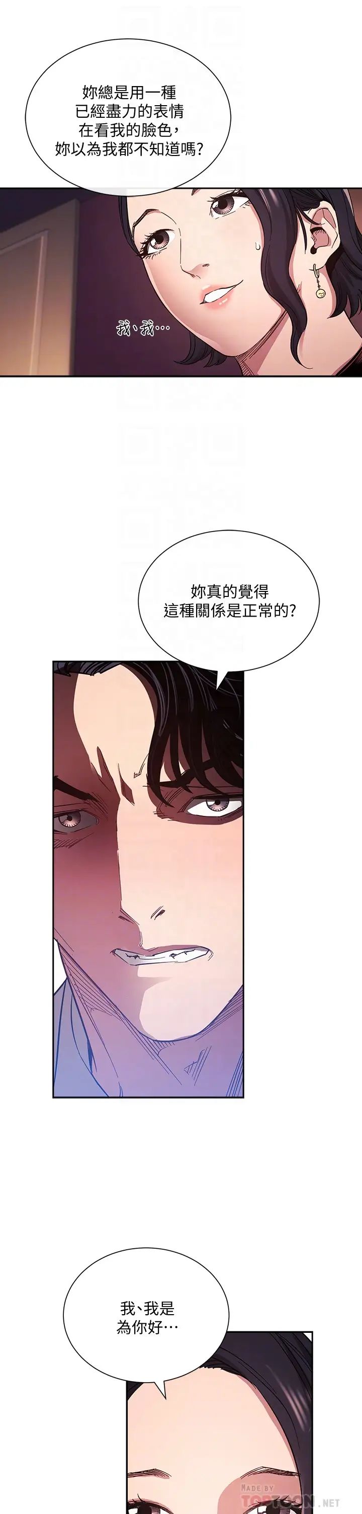 [韩国漫画] 朋友的妈妈 剧情,#[37P]-10