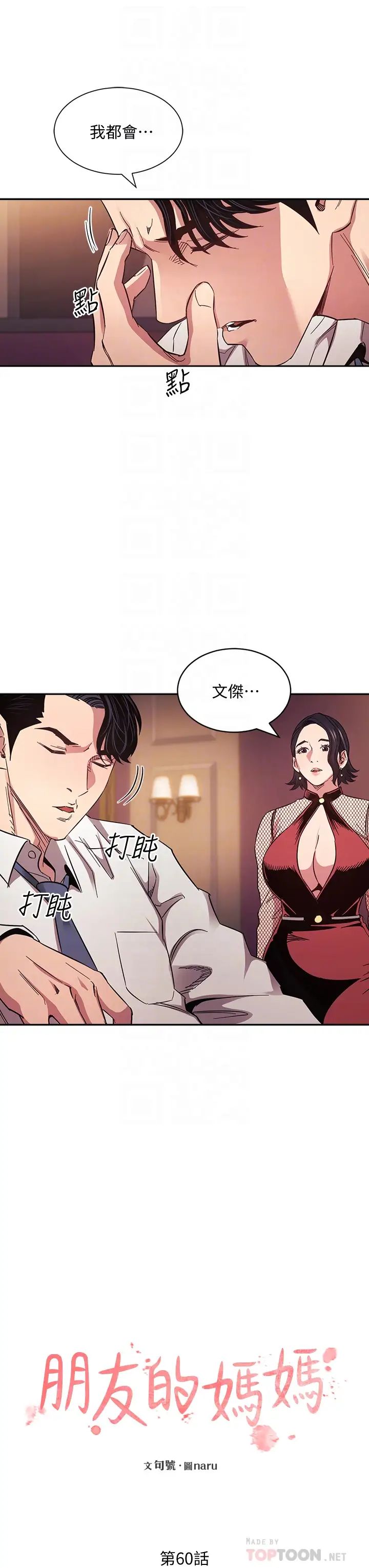 [韩国漫画] 朋友的妈妈 剧情,#[37P]-12