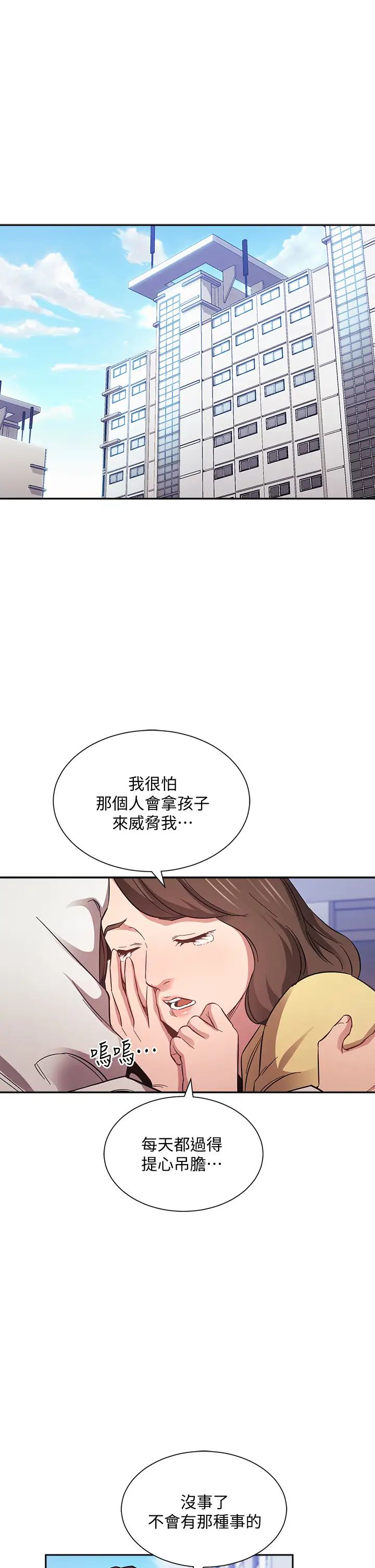 [韩国漫画] 朋友的妈妈 剧情,#[37P]-13