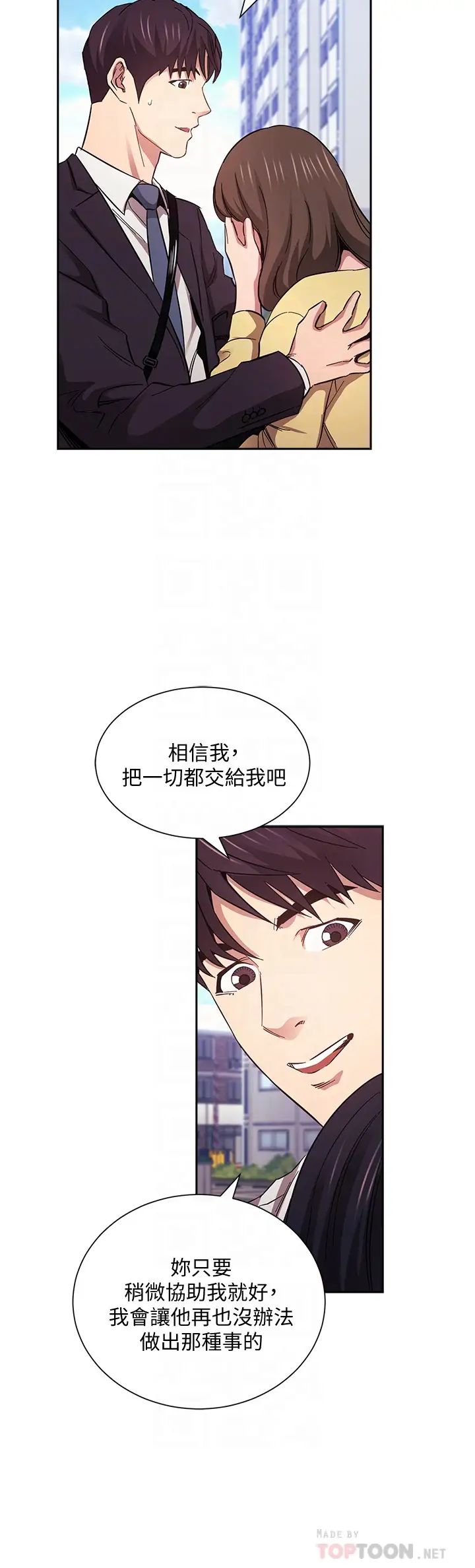 [韩国漫画] 朋友的妈妈 剧情,#[37P]-14