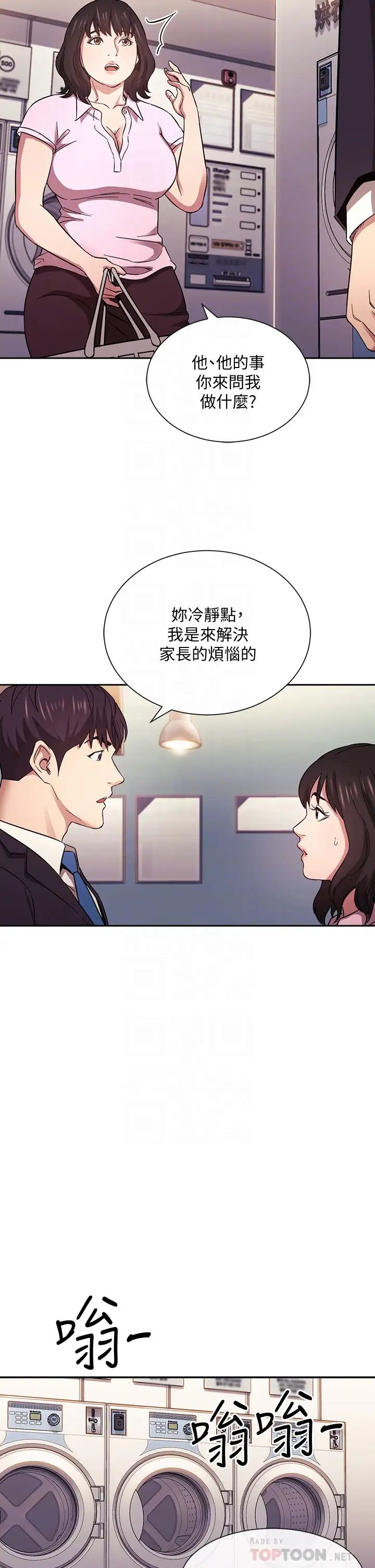 [韩国漫画] 朋友的妈妈 剧情,#[37P]-16