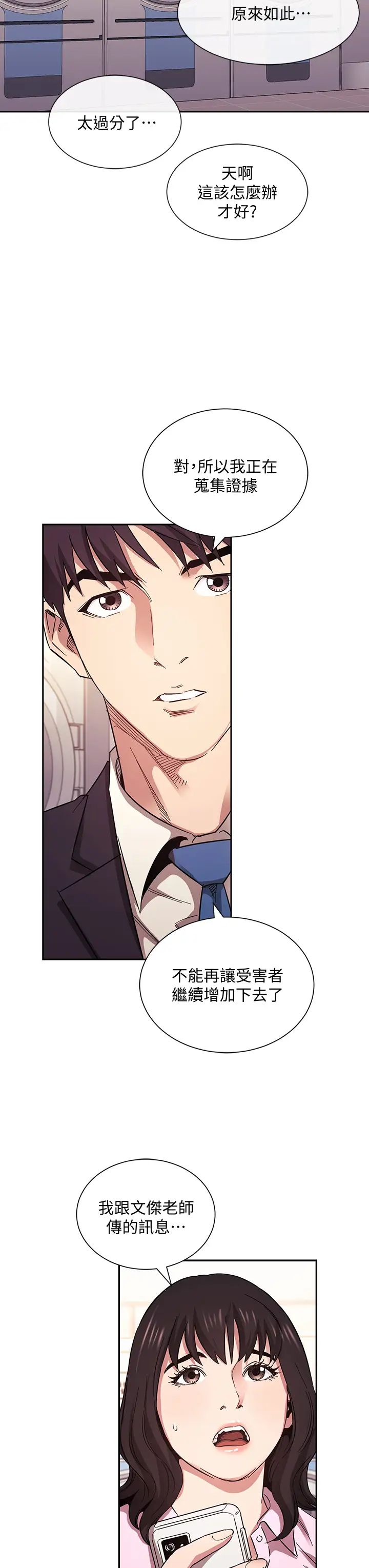 [韩国漫画] 朋友的妈妈 剧情,#[37P]-17