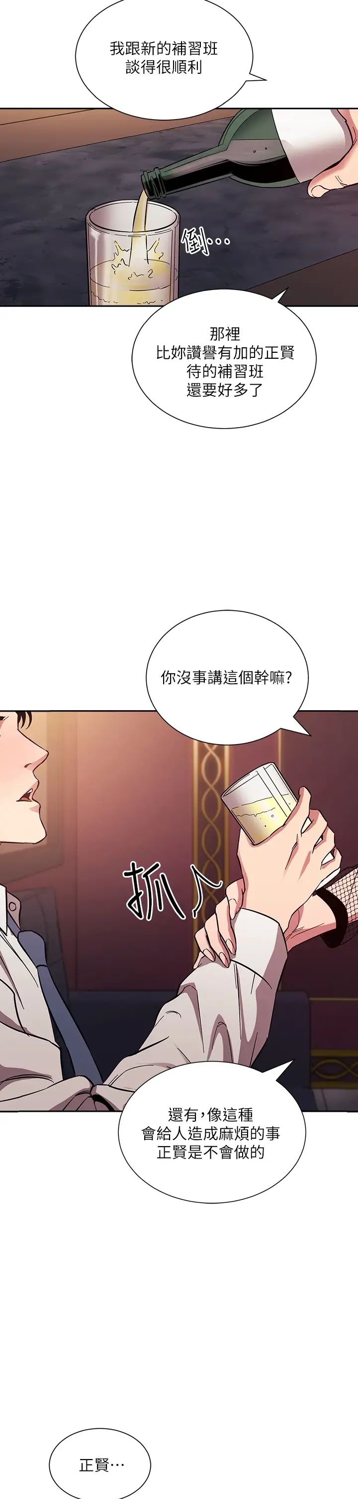 [韩国漫画] 朋友的妈妈 剧情,#[37P]-2