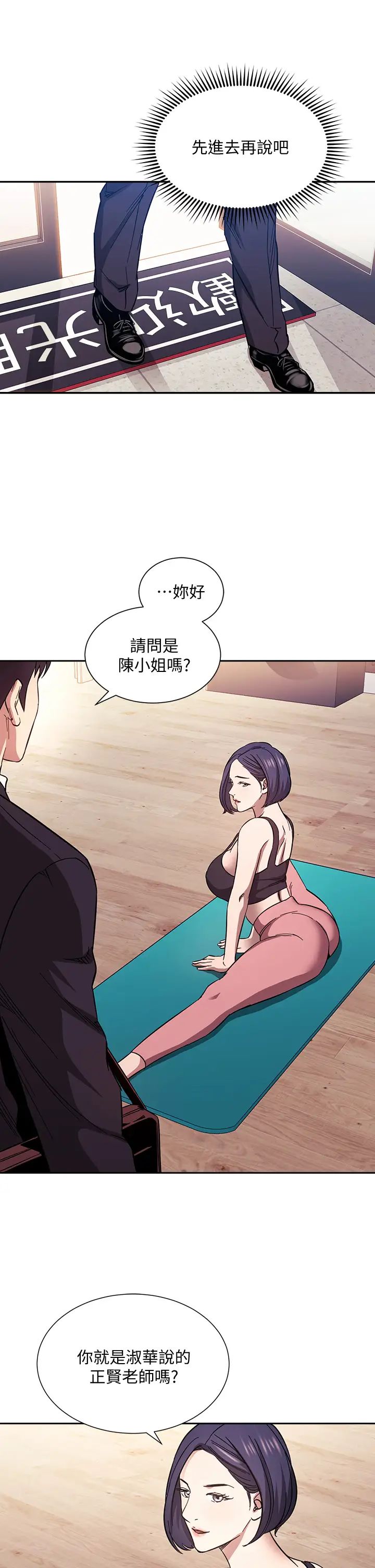 [韩国漫画] 朋友的妈妈 剧情,#[37P]-20