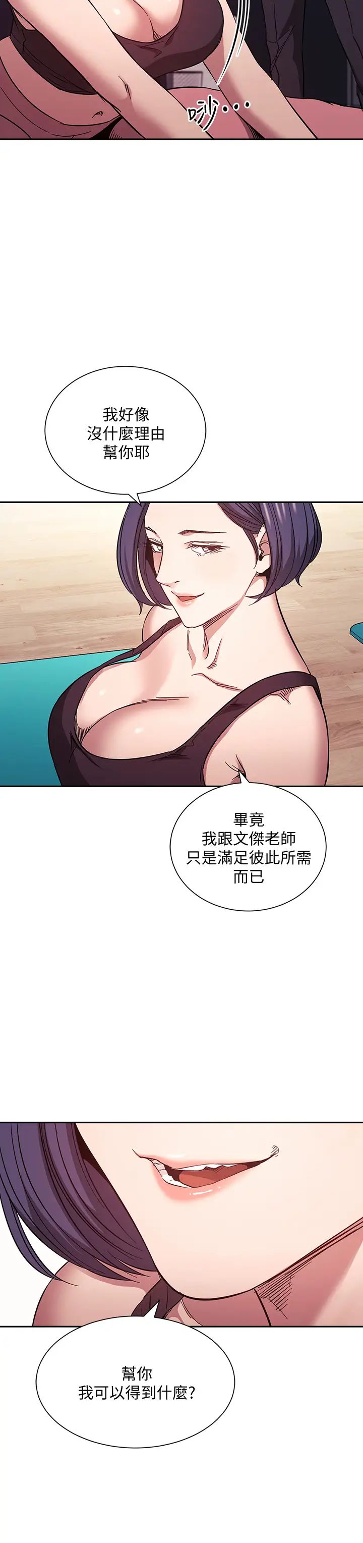 [韩国漫画] 朋友的妈妈 剧情,#[37P]-22