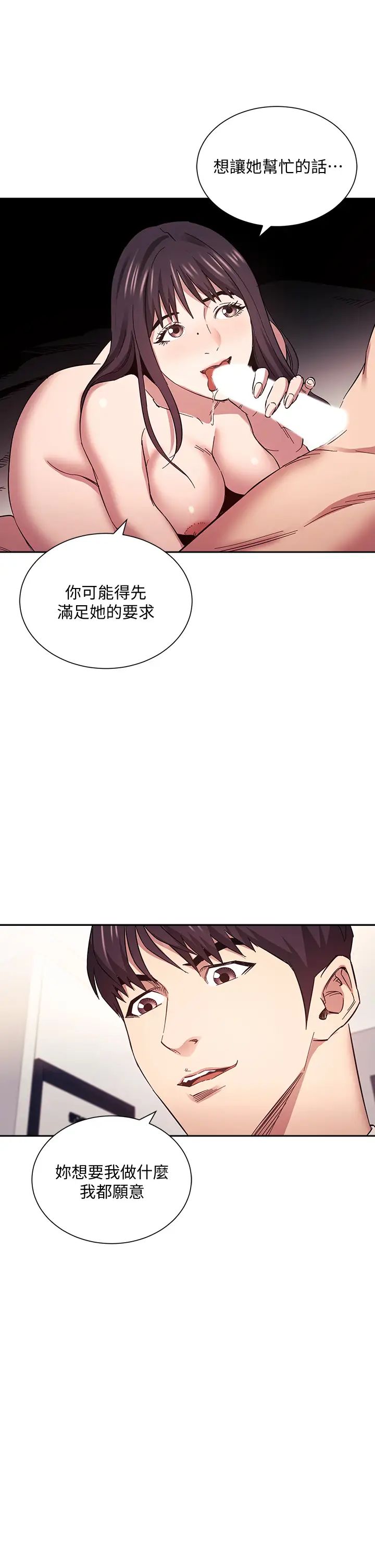 [韩国漫画] 朋友的妈妈 剧情,#[37P]-23