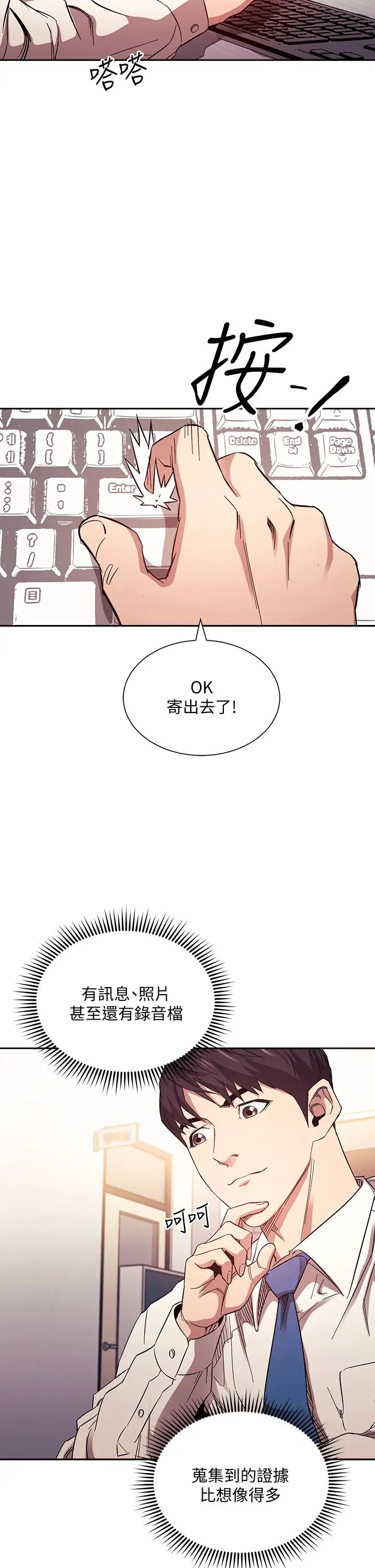 [韩国漫画] 朋友的妈妈 剧情,#[37P]-28
