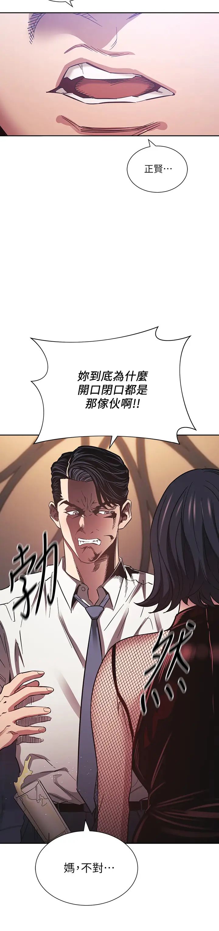 [韩国漫画] 朋友的妈妈 剧情,#[37P]-3