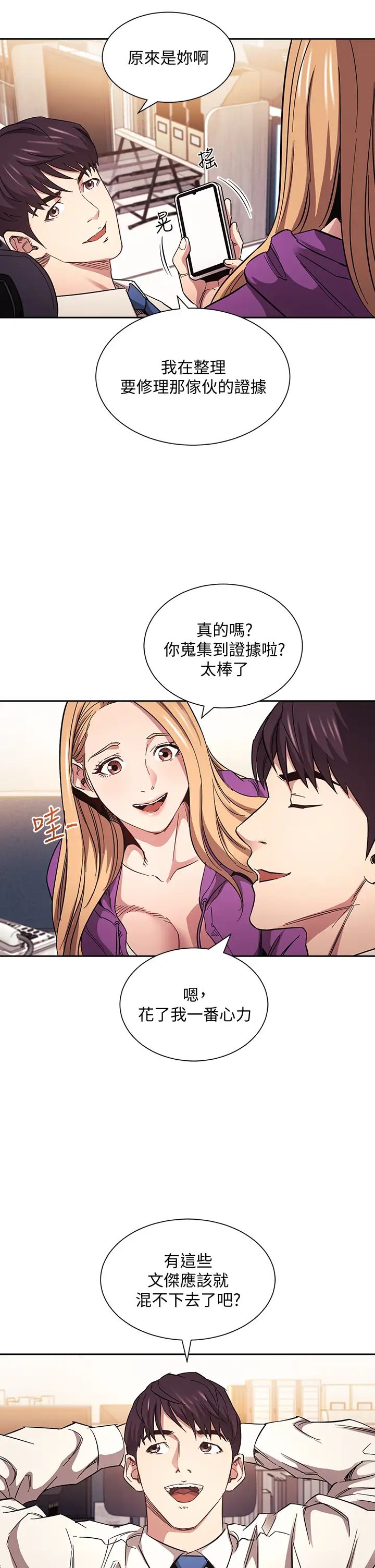[韩国漫画] 朋友的妈妈 剧情,#[37P]-30
