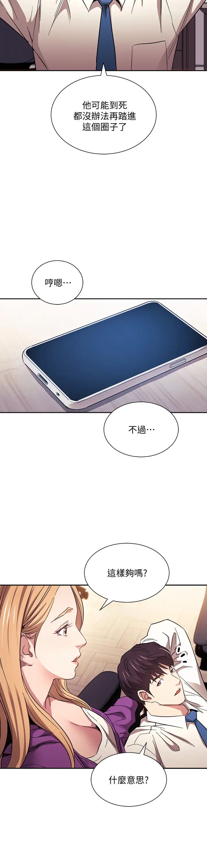 [韩国漫画] 朋友的妈妈 剧情,#[37P]-31