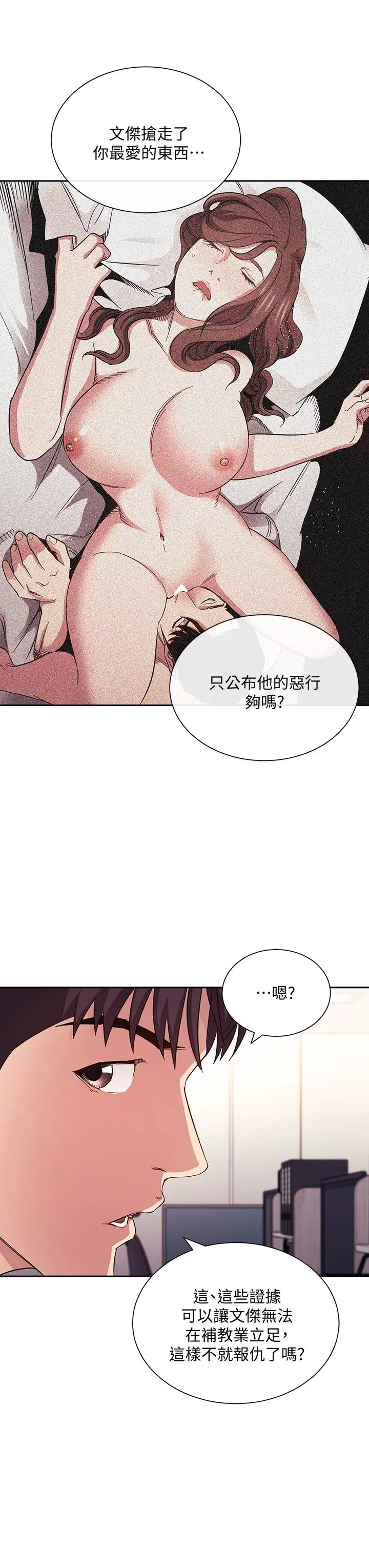 [韩国漫画] 朋友的妈妈 剧情,#[37P]-32