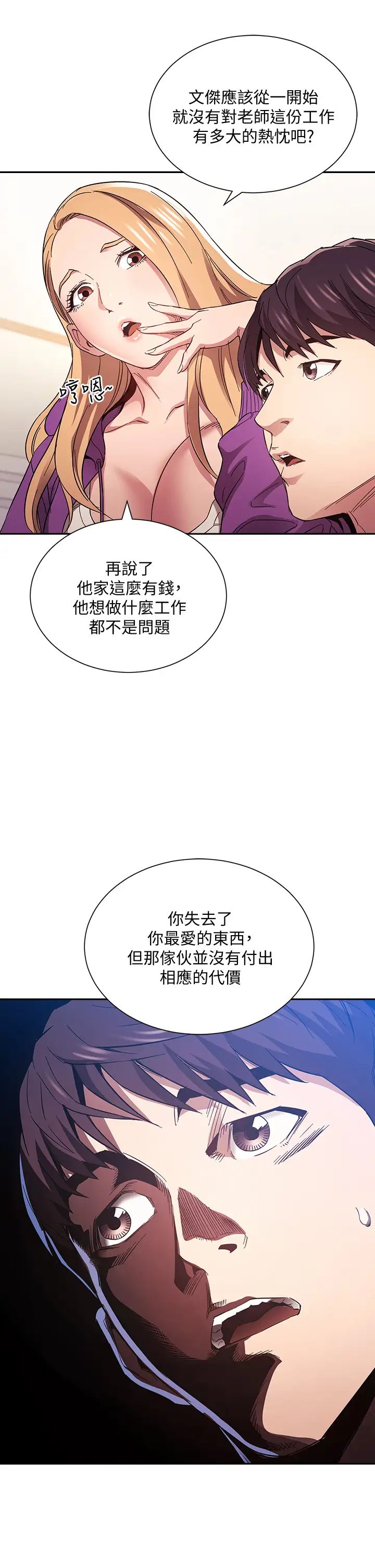 [韩国漫画] 朋友的妈妈 剧情,#[37P]-33