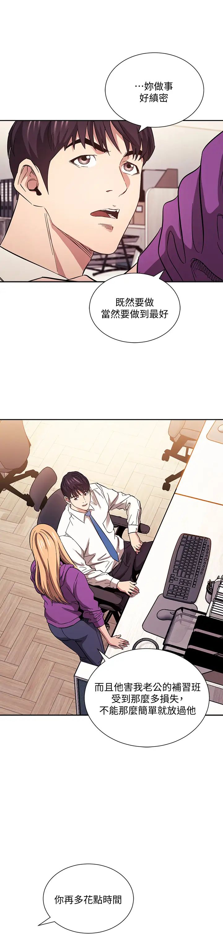 [韩国漫画] 朋友的妈妈 剧情,#[37P]-35