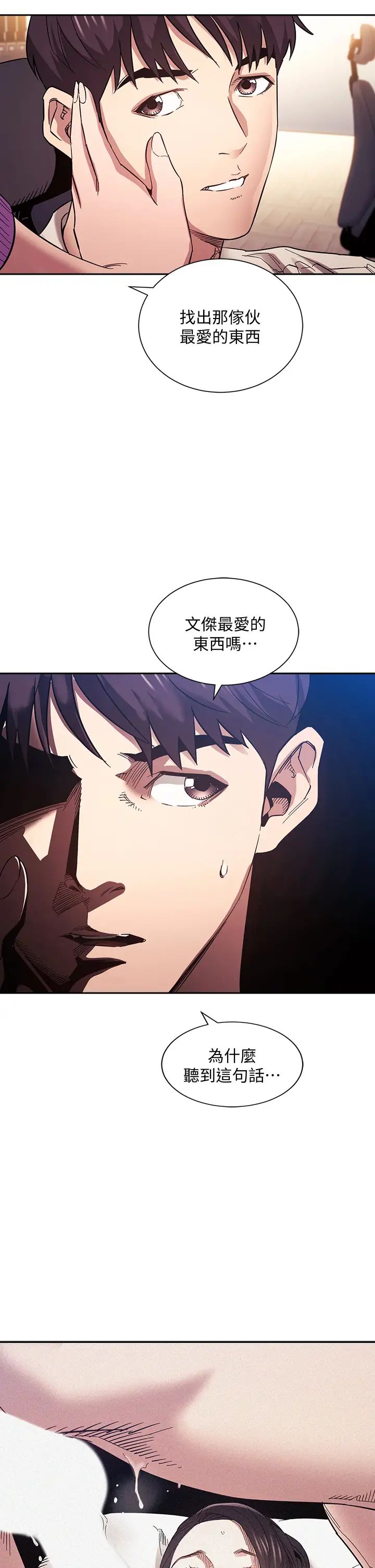 [韩国漫画] 朋友的妈妈 剧情,#[37P]-36