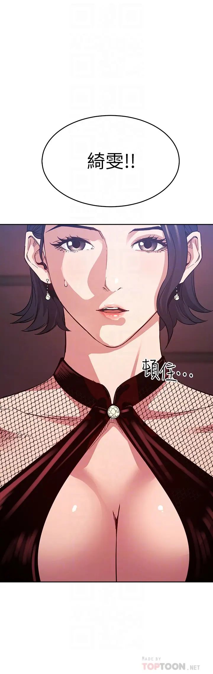 [韩国漫画] 朋友的妈妈 剧情,#[37P]-4