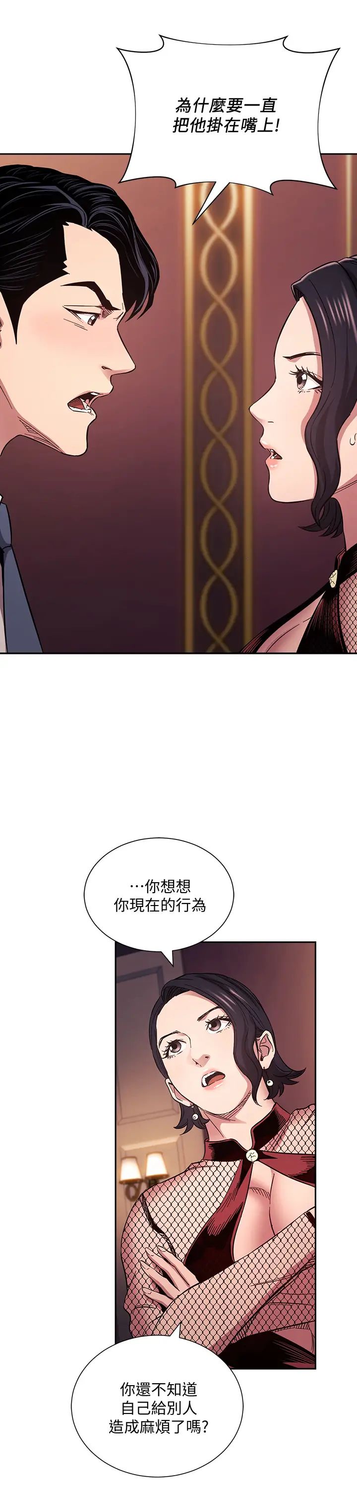 [韩国漫画] 朋友的妈妈 剧情,#[37P]-5
