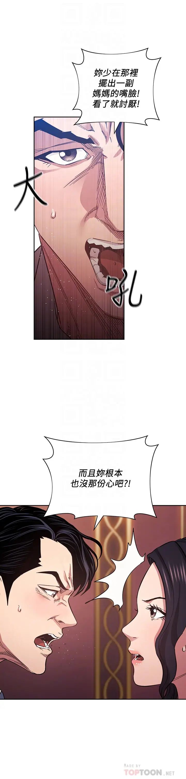 [韩国漫画] 朋友的妈妈 剧情,#[37P]-6