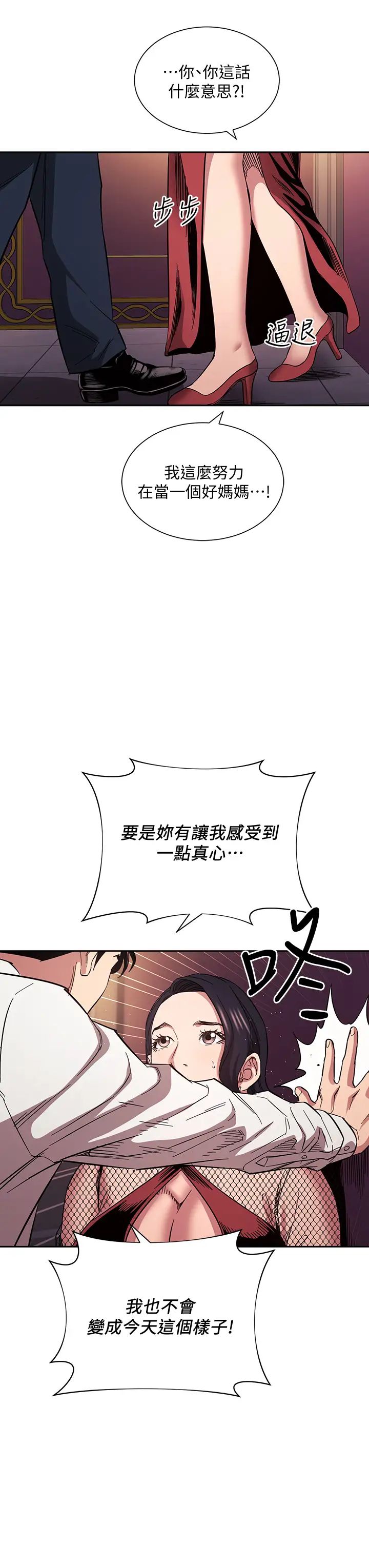 [韩国漫画] 朋友的妈妈 剧情,#[37P]-7