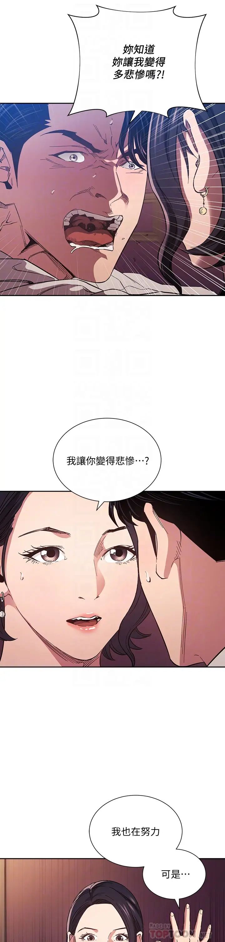 [韩国漫画] 朋友的妈妈 剧情,#[37P]-8