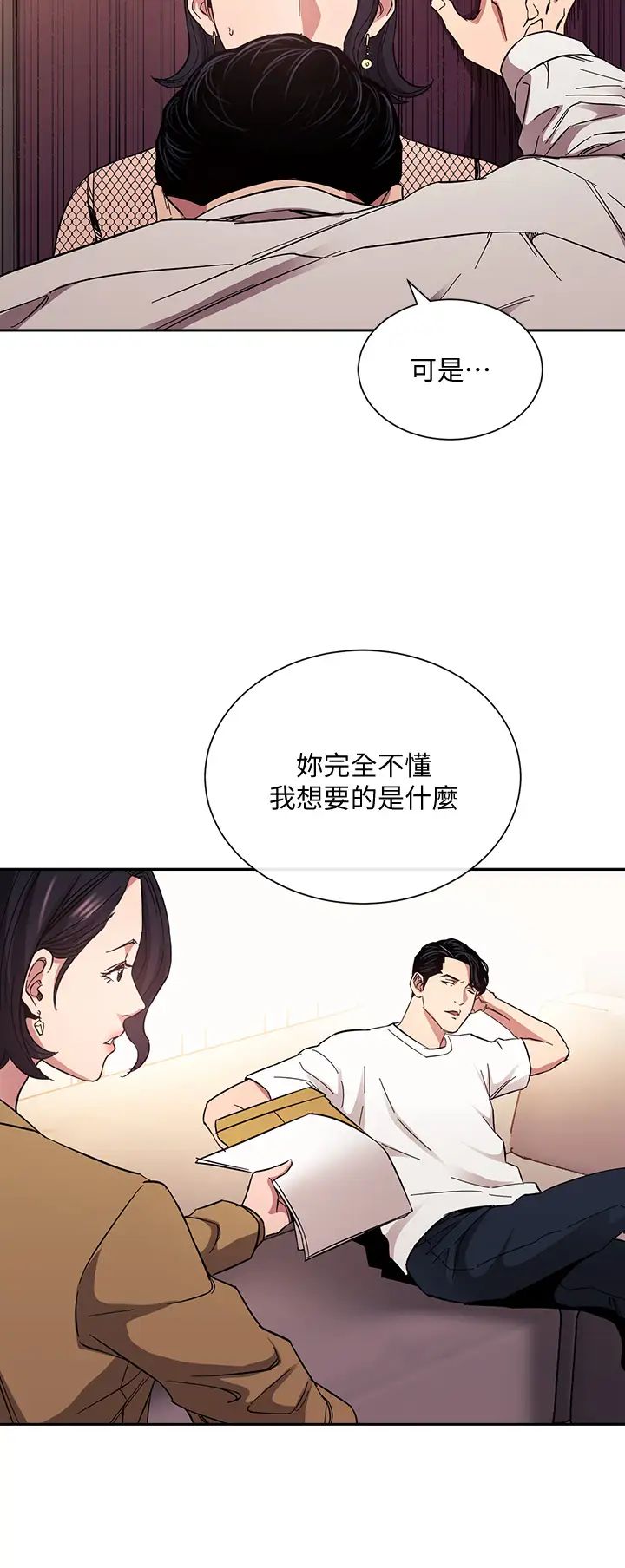[韩国漫画] 朋友的妈妈 剧情,#[37P]-9