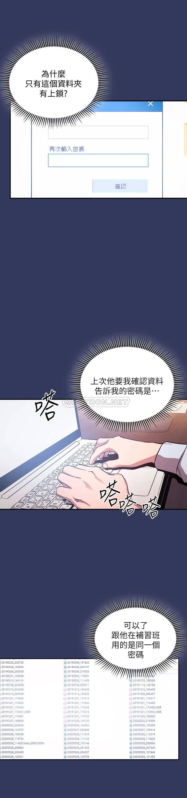 [韩国漫画] 朋友的妈妈 剧情,#[38P]-33