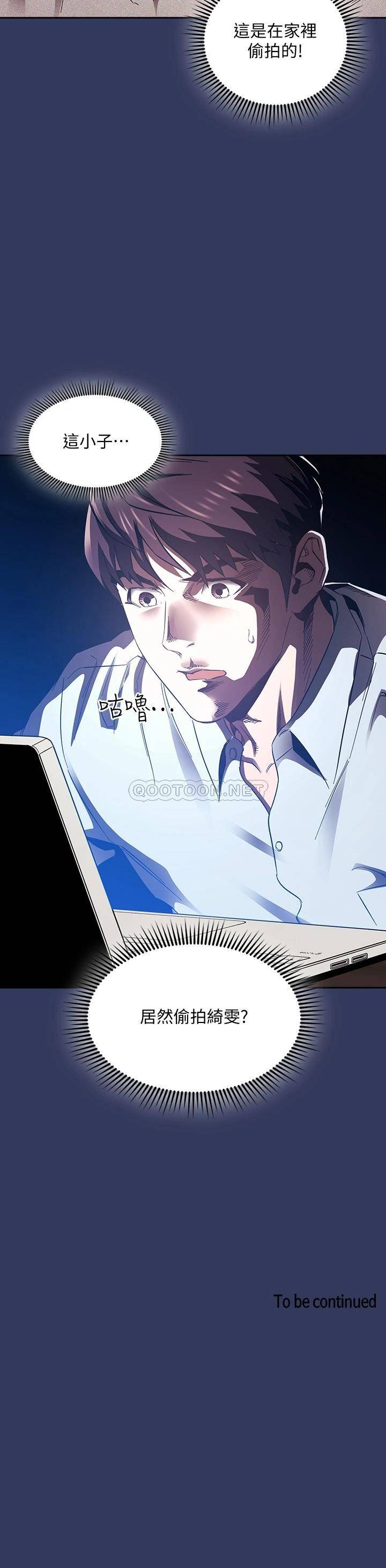 [韩国漫画] 朋友的妈妈 剧情,#[38P]-38