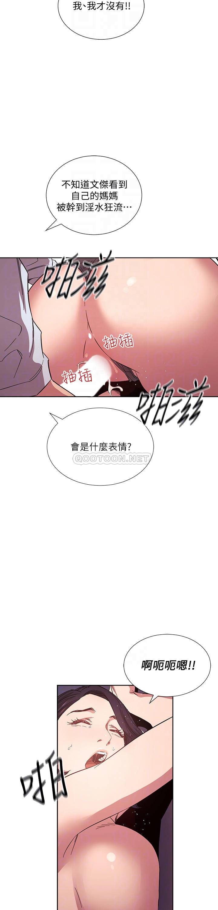 [韩国漫画] 朋友的妈妈 剧情,#[38P]-7