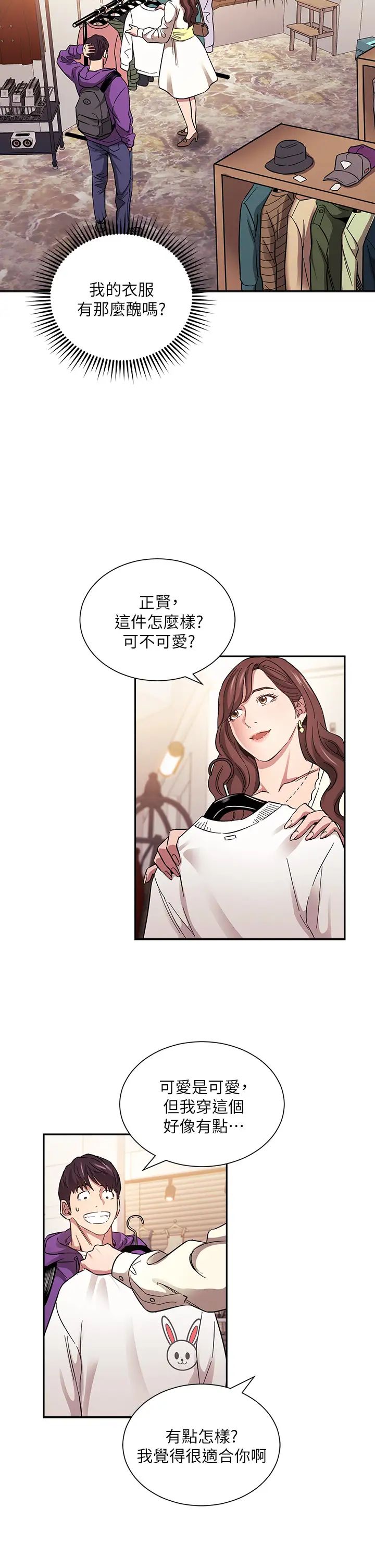 [韩国漫画] 朋友的妈妈 剧情,#[39P]-15
