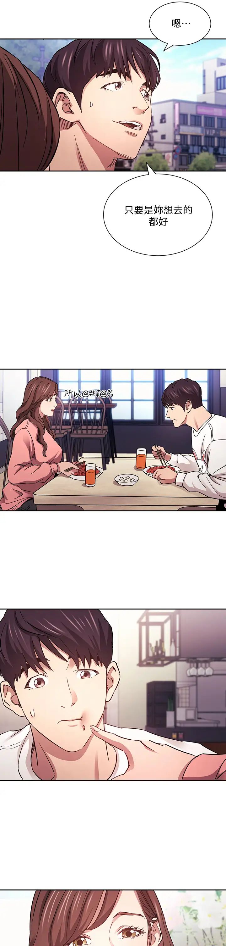 [韩国漫画] 朋友的妈妈 剧情,#[39P]-19