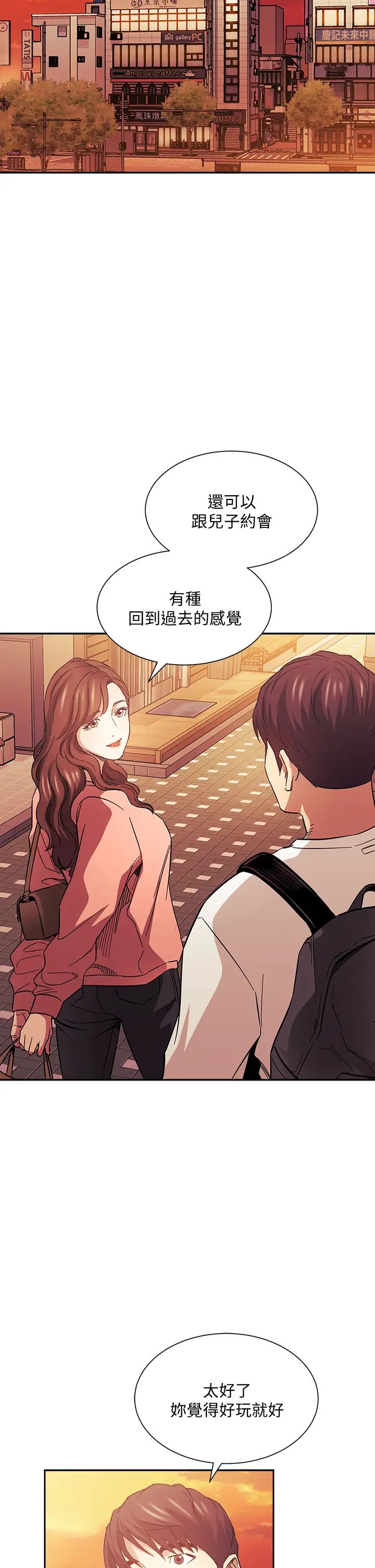 [韩国漫画] 朋友的妈妈 剧情,#[39P]-24