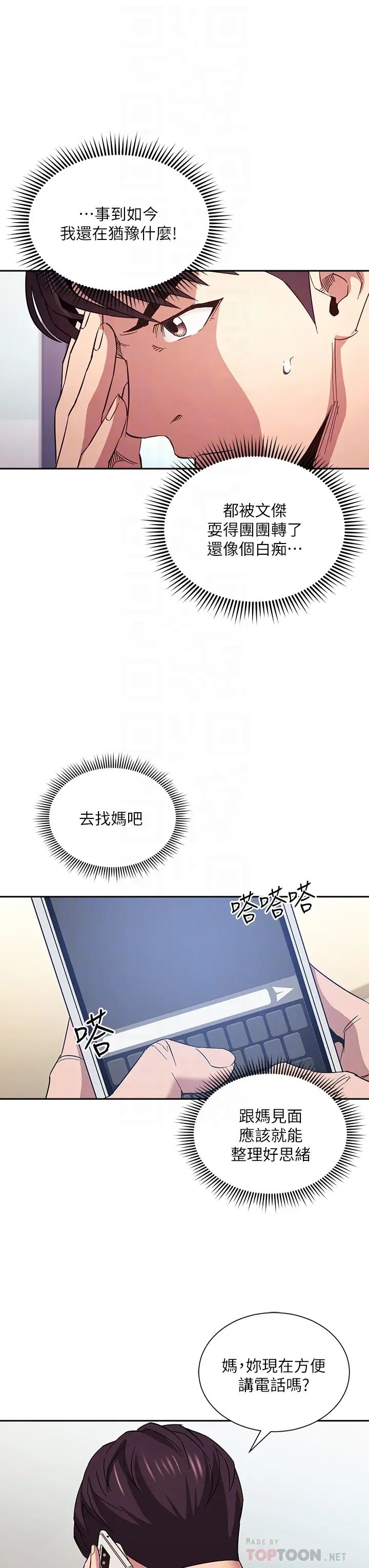 [韩国漫画] 朋友的妈妈 剧情,#[39P]-6