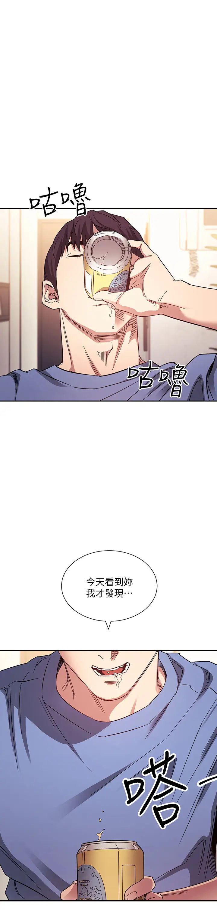 [韩国漫画] 朋友的妈妈 剧情,#[40P]-1