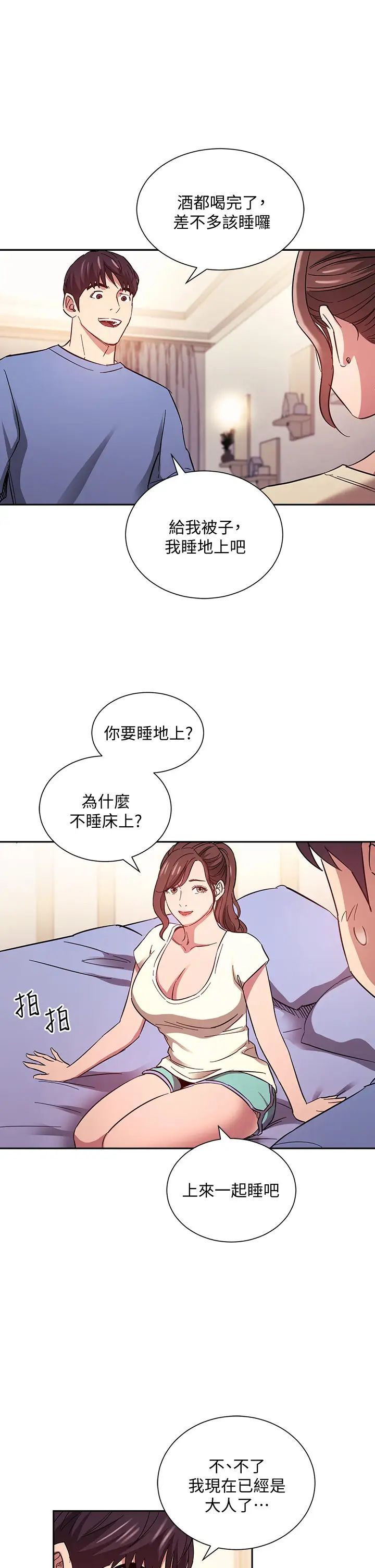 [韩国漫画] 朋友的妈妈 剧情,#[40P]-11