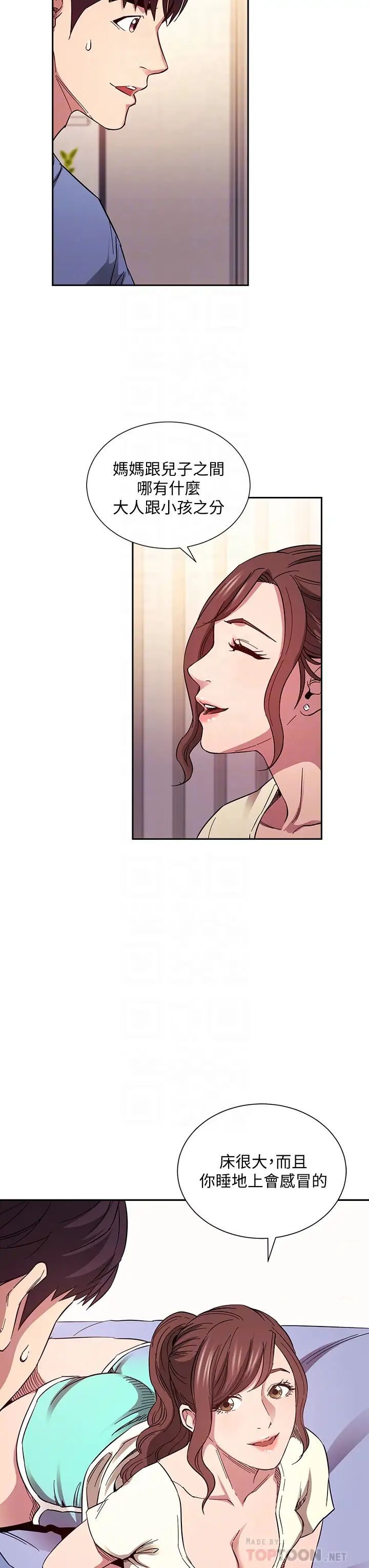 [韩国漫画] 朋友的妈妈 剧情,#[40P]-12