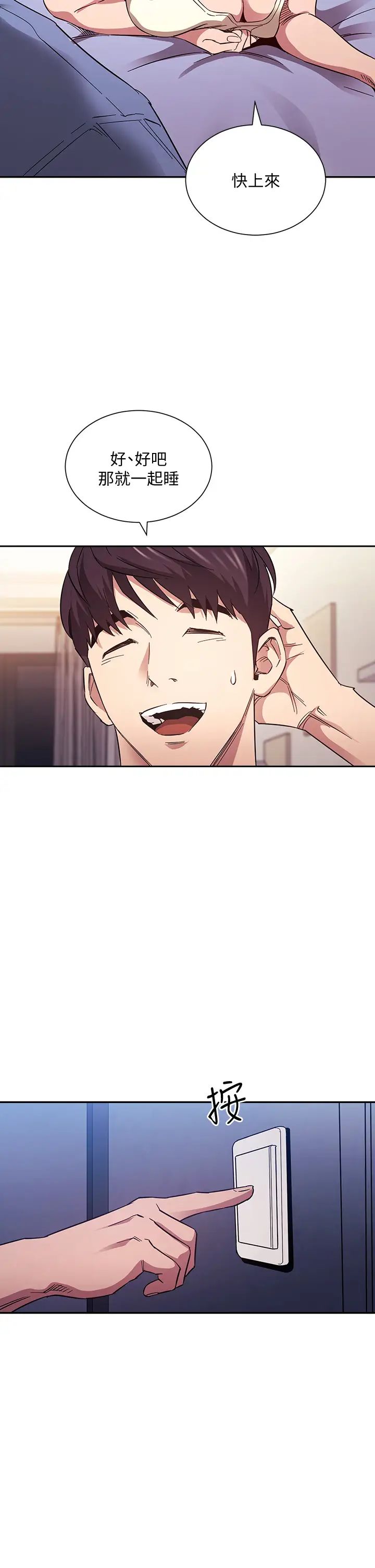 [韩国漫画] 朋友的妈妈 剧情,#[40P]-13