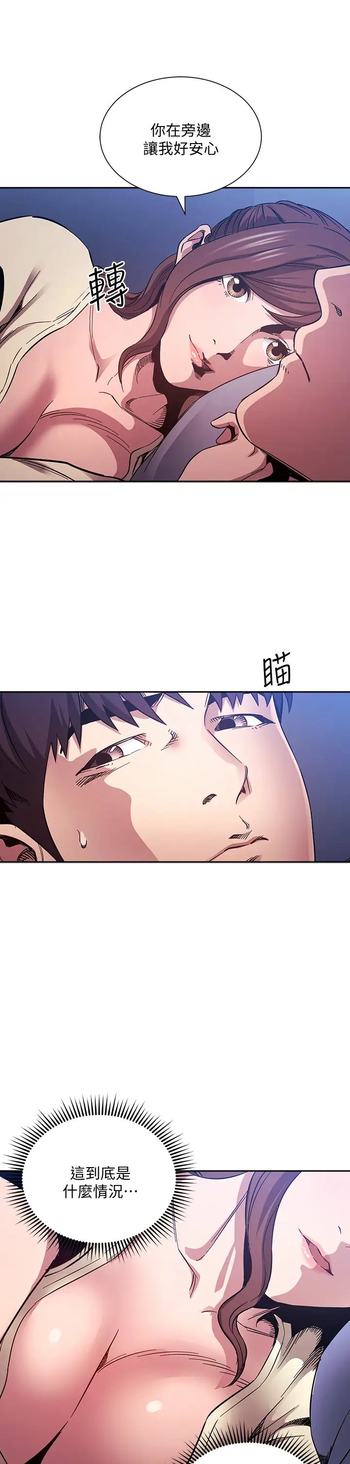 [韩国漫画] 朋友的妈妈 剧情,#[40P]-15