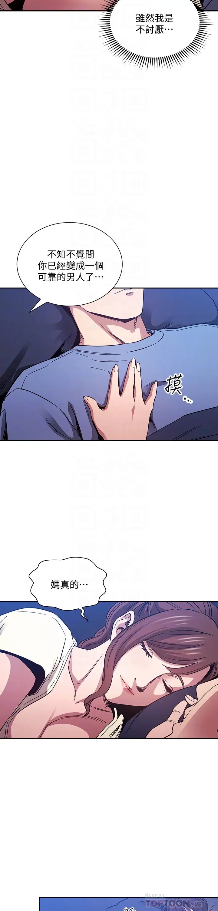 [韩国漫画] 朋友的妈妈 剧情,#[40P]-16