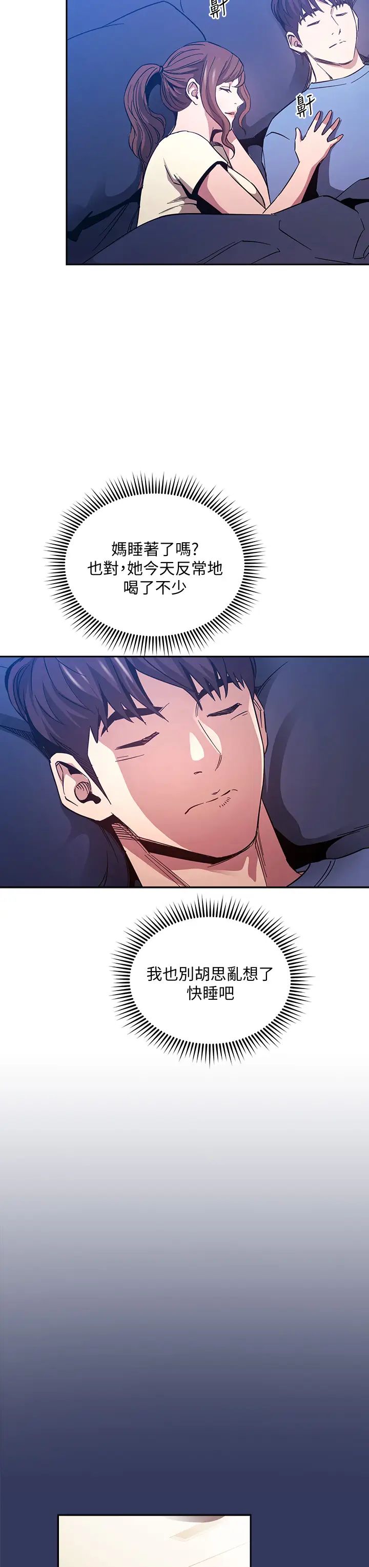 [韩国漫画] 朋友的妈妈 剧情,#[40P]-17