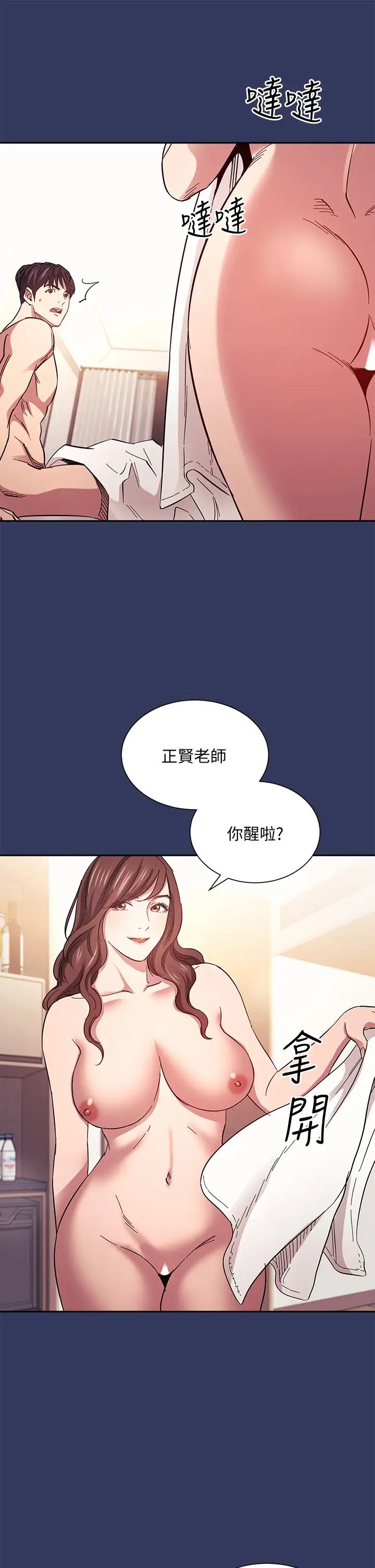 [韩国漫画] 朋友的妈妈 剧情,#[40P]-20