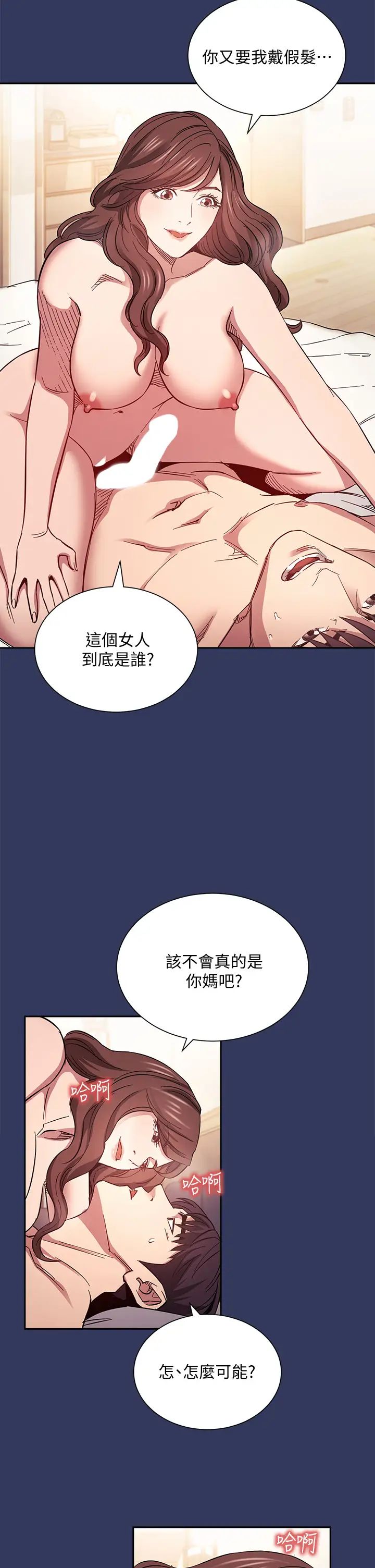 [韩国漫画] 朋友的妈妈 剧情,#[40P]-21