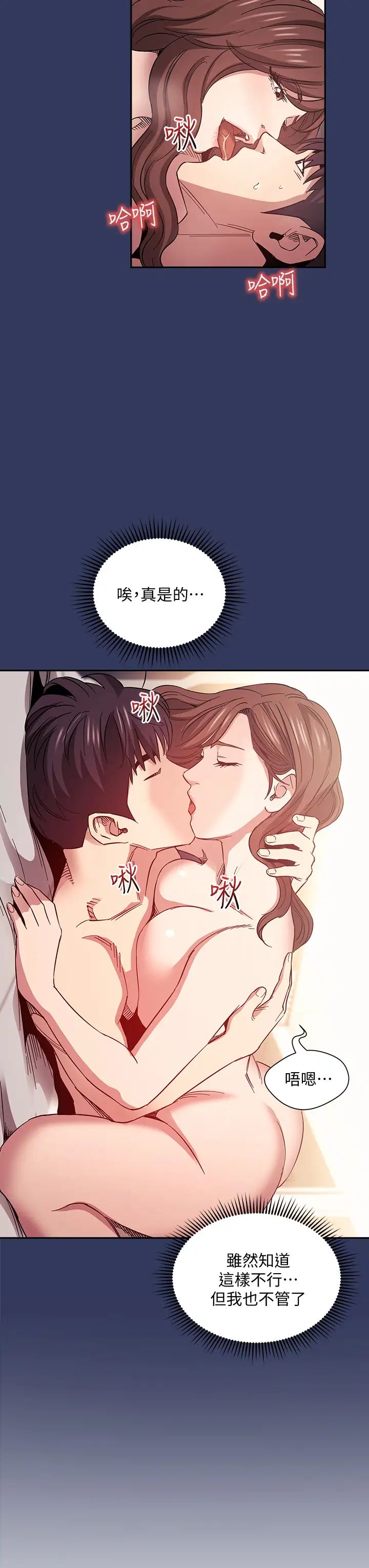 [韩国漫画] 朋友的妈妈 剧情,#[40P]-22