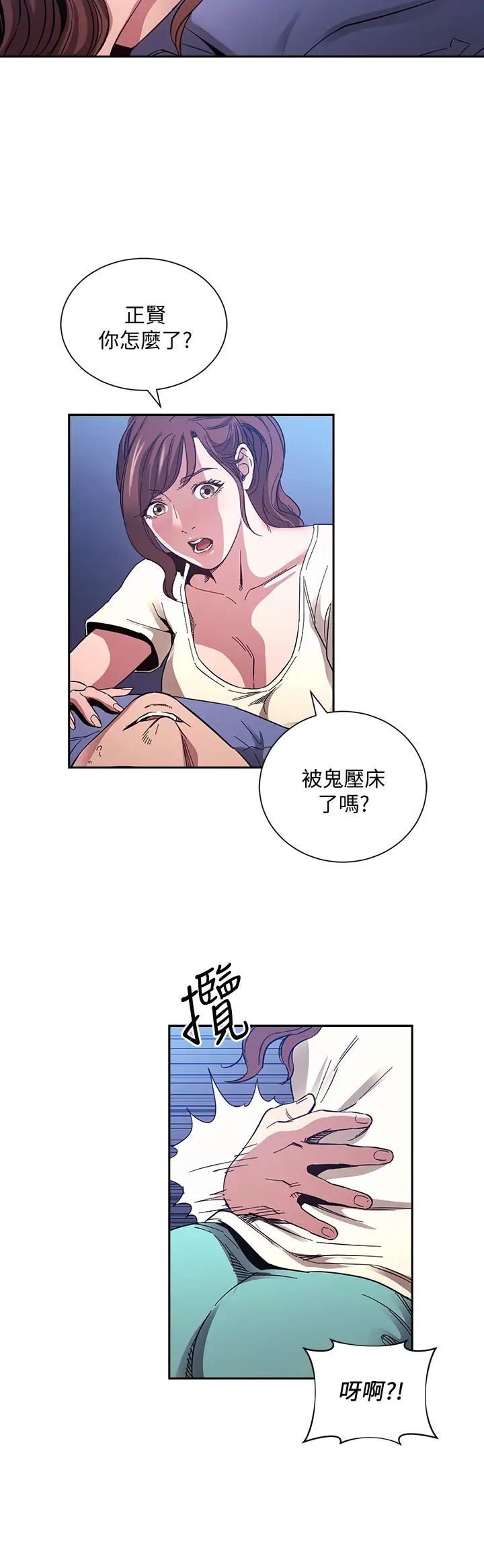 [韩国漫画] 朋友的妈妈 剧情,#[40P]-24