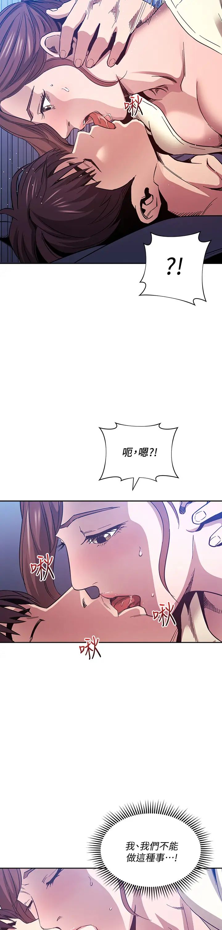 [韩国漫画] 朋友的妈妈 剧情,#[40P]-26