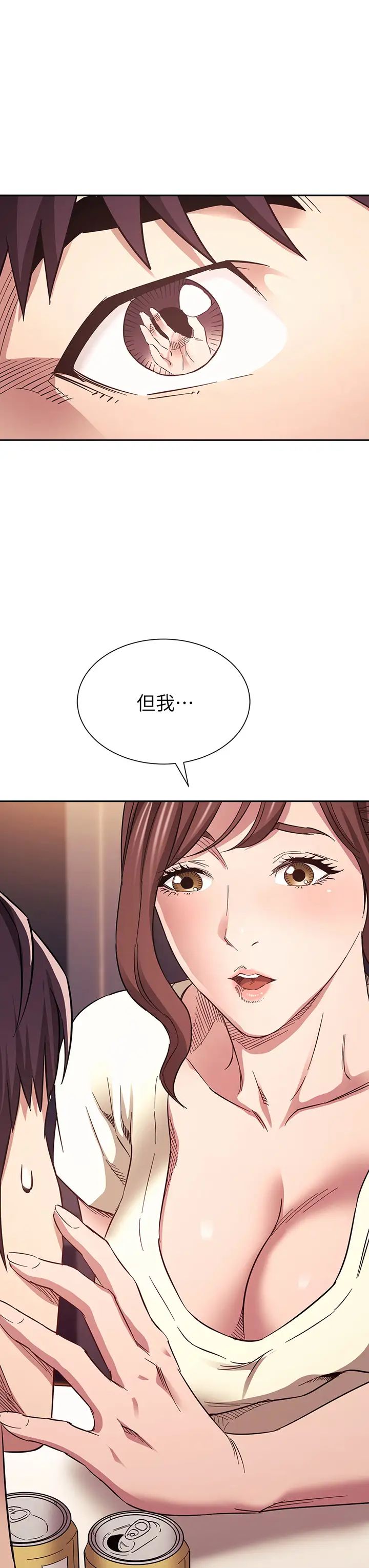 [韩国漫画] 朋友的妈妈 剧情,#[40P]-3